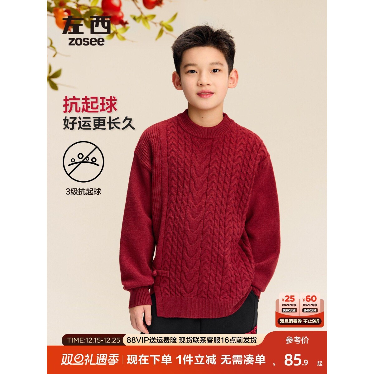 小虎童装男童红色毛衣套头麻花针织衫2025新款男孩大童新年服