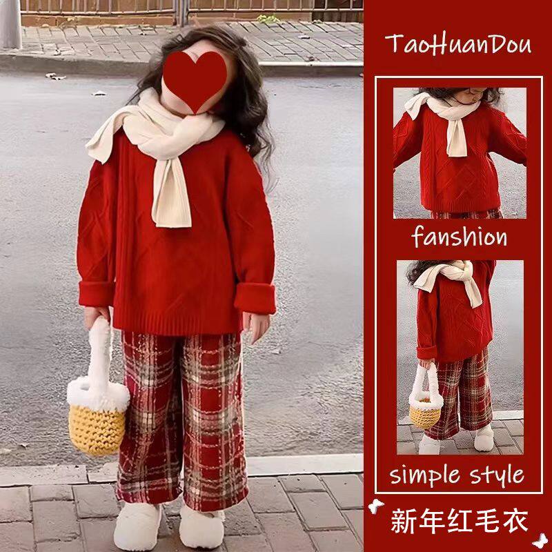 女童红色毛衣洋气时髦秋冬格子裤子套装2025新款圣诞节穿搭过年服