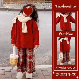 女童红色毛衣洋气时髦秋冬格子裤子套装2025新款圣诞节穿搭过年服