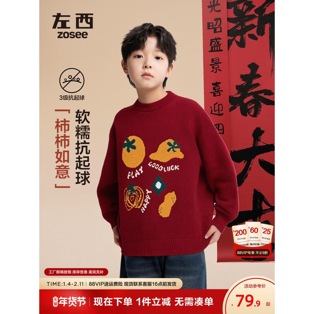 小虎童装男童红色毛衣儿童秋冬季2025新款男孩大童本命新年服上衣