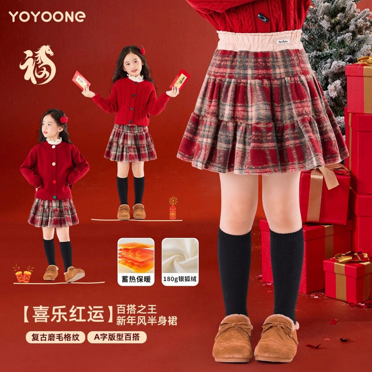 童装女童红格子半身裙圣诞冬季儿童加绒冬裙新日裙子