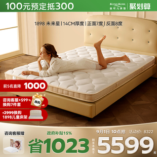 金可儿成长儿童专用床垫家用护脊mini弹簧官方百年系列1898未来星
