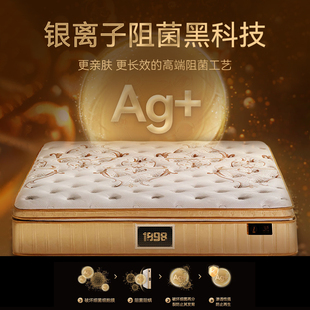 金可儿乳胶弹簧床垫高端分体软垫百年系列1898 Master Collection