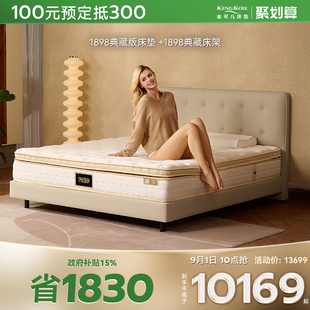 金可儿弹簧护腰乳胶床垫搭配黄牛皮实木床架 1898典藏版床垫+床架