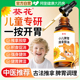 葵花儿童推拿按摩精油揉腹全身通经络温通健脾油小儿调理脾胃专用