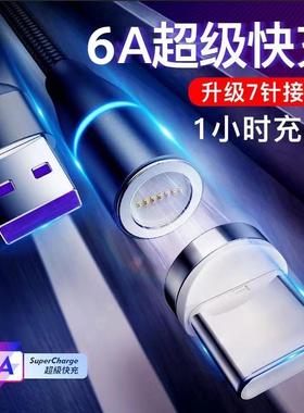 6A磁吸数据线typec超级快充适用华为荣耀安卓vivo磁力小米OPPO苹果13手机三合一充电线磁吸头收纳器