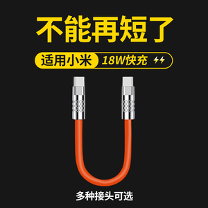 益星星充电宝0.2m车载适用苹果对红米小米快充线10ptpc10s手机摄像头双typec充电线传输线数据线短款超短120w