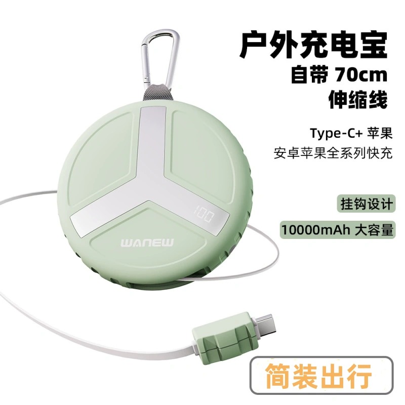 挂绳充电宝10000Ah伸缩自带线typec快充小巧大容量便携移动电源适用于华为安卓苹果16/15全序列手机专用户外
