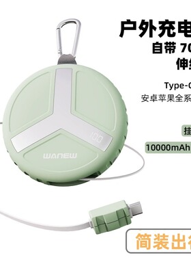 挂绳充电宝10000Ah伸缩自带线typec快充小巧大容量便携移动电源适用于华为安卓苹果16/15全序列手机专用户外