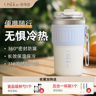 优司洛咖啡杯高颜值车载随行杯外带便携316不锈钢水杯男女保温杯