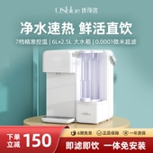 优司洛净水机直饮台式 家用即热泡奶饮纯水机反渗透过滤一体免安装