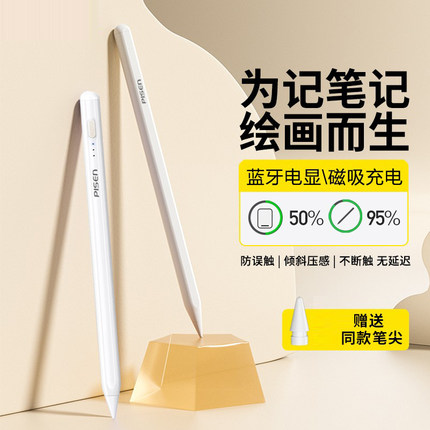 品胜iPad触控笔适用苹果电容笔Apple Pencil平板手写笔ipad pencil二代三代平替触屏笔一代Air6平板笔ipad笔9