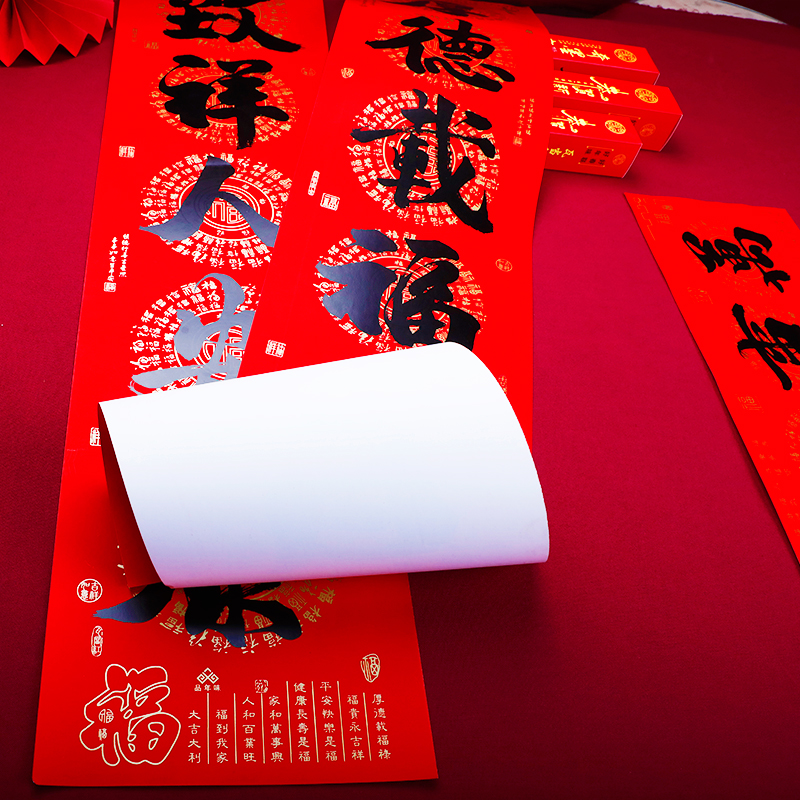 奇墨书香手写对联纸晒不褪色