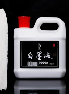 白墨汁白色防水墨斗专用墨汁用墨斗画线黄墨汁工地用建筑弹线放线木工用工程红色墨汁金墨汁墨汁朱砂墨