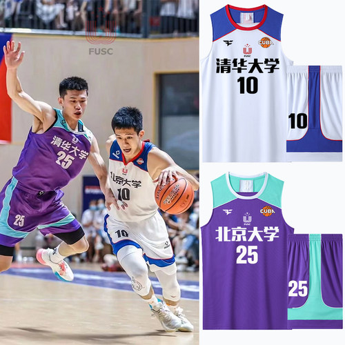紫色篮球服套装男定制新款CUBA比赛队服大学生训练背心球衣运动服