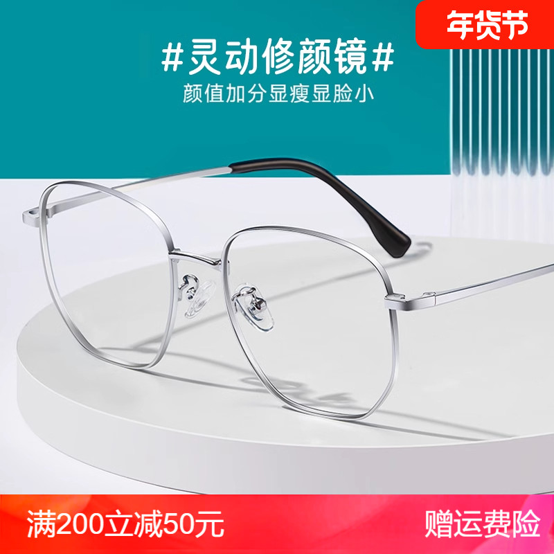 宝岛旗下目戏近视眼镜女银色大框专业网上配镜可配度数防蓝光5044