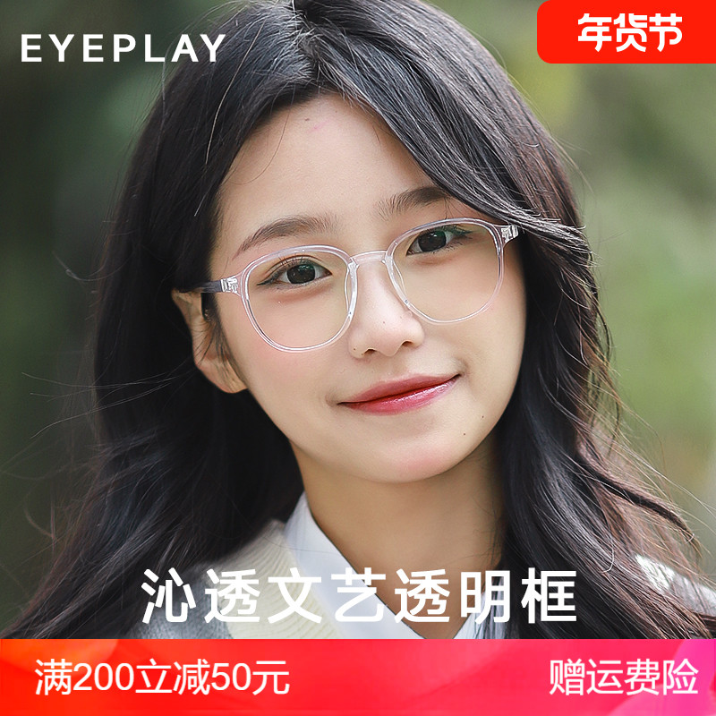目戏透明眼镜框女近视可配度数可选防蓝光素颜小框小脸专用1048