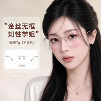 目戏高智感无边框眼镜近视女度数可配蔡司无框眼镜框镜架23006