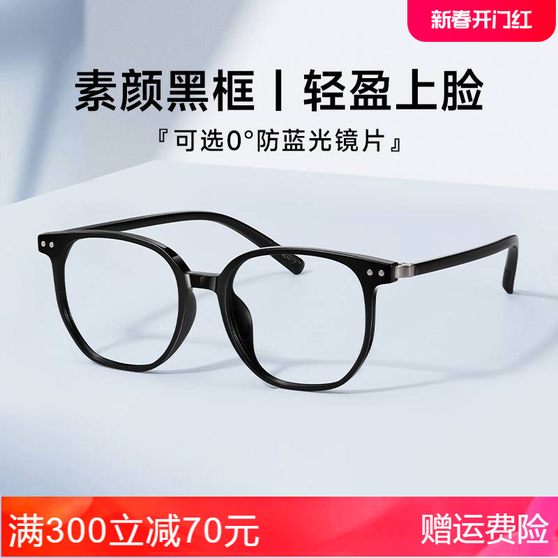 目戏黑框素颜近视眼镜女可配度数蔡司镜片眼镜框镜架男防蓝光1068