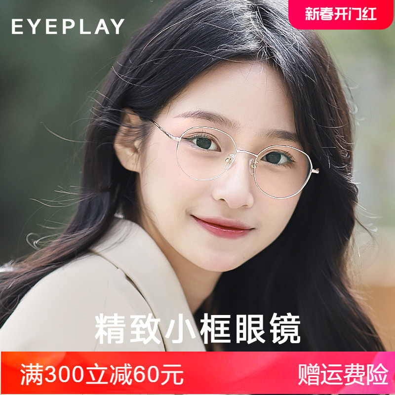 目戏高度近视眼镜框女可配度数1.74可选防蓝光镜片钛合金腿1033
