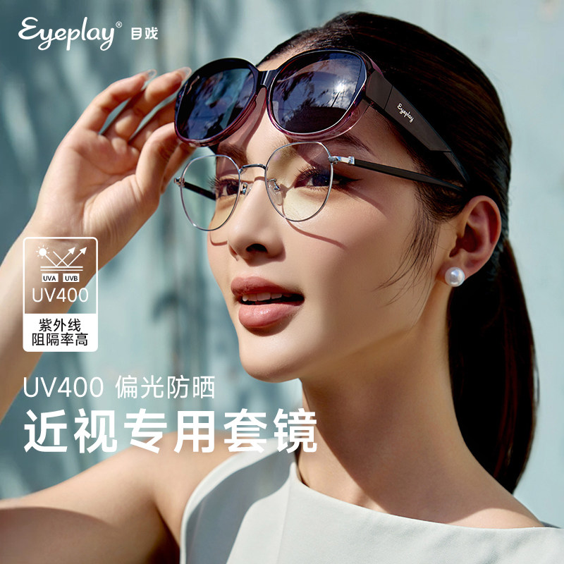 目戏近视太阳镜套镜女防晒偏光图片