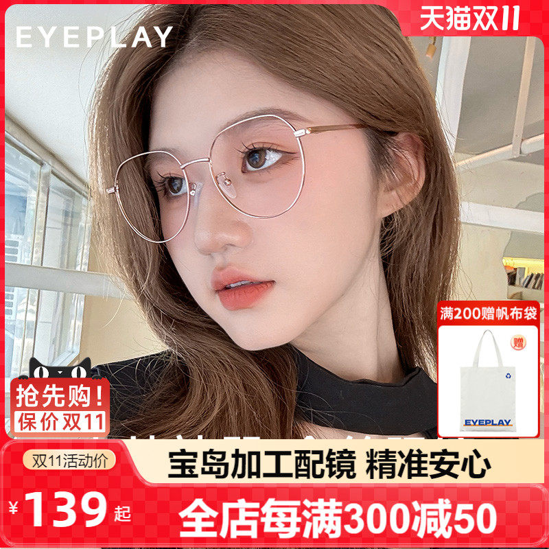 目戏近视眼镜女大框可选防蓝光可配度数眼镜框镜架男宝岛眼镜5002