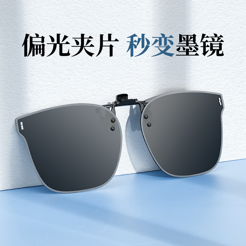 目戏墨镜夹片偏光近视眼镜太阳镜开车钓鱼专用防紫外线可上翻8014图片