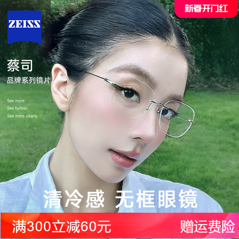 目戏斯文无边框近视眼镜女可配度数无框眼镜框镜架可选防蓝光镜片