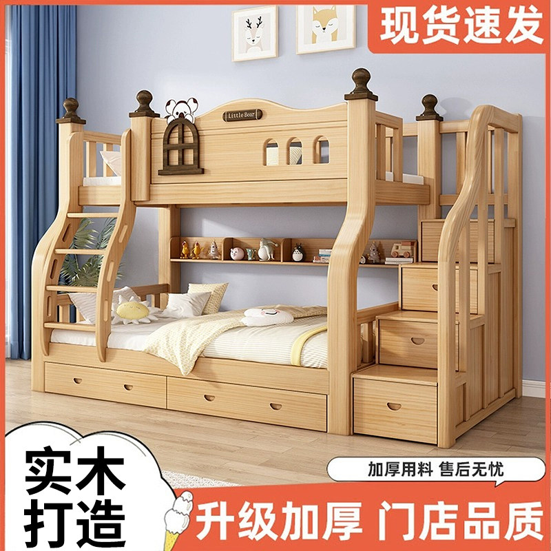 上下铺双层床上下床两层儿童床成高低/子母床