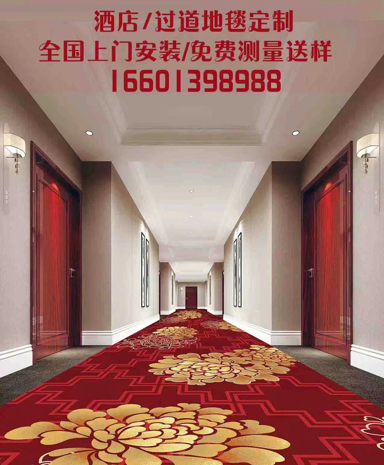 酒店地毯定制b1阻燃印花毯电影院宴会厅宾馆商用隔音台球厅休闲场