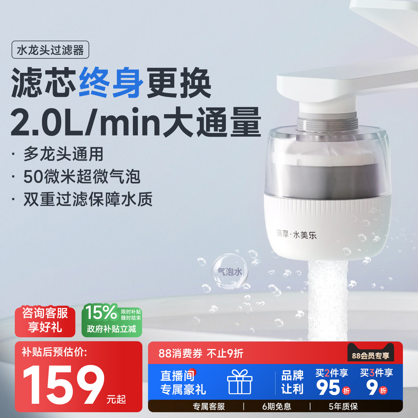 瑞摩净水器卫生间洗脸超滤洁面仪家用水龙头过滤器