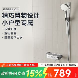 RESMO瑞摩DIY花洒无顶喷皓月置物台多功能混水阀冷热淋浴花洒套装