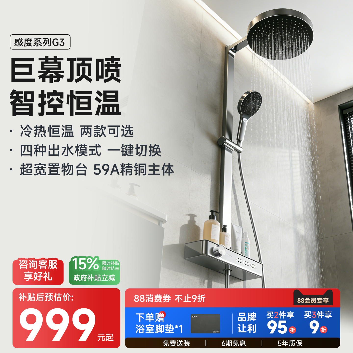 RESMO瑞摩G3三功能花洒套装全铜置物淋浴家用浴室沐浴顶喷支架,家装主材,恒温花洒套装,淘宝优惠券,粉丝福利购,淘宝优惠卷