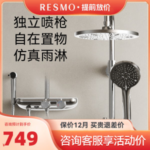 Resmo瑞摩家用卫浴套装增压喷枪花洒非恒温沐浴套洗澡冷热不锈钢