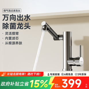 瑞摩机械臂洗脸盆水龙头家用过滤冷热摆臂洗手盆龙头 大雄专享