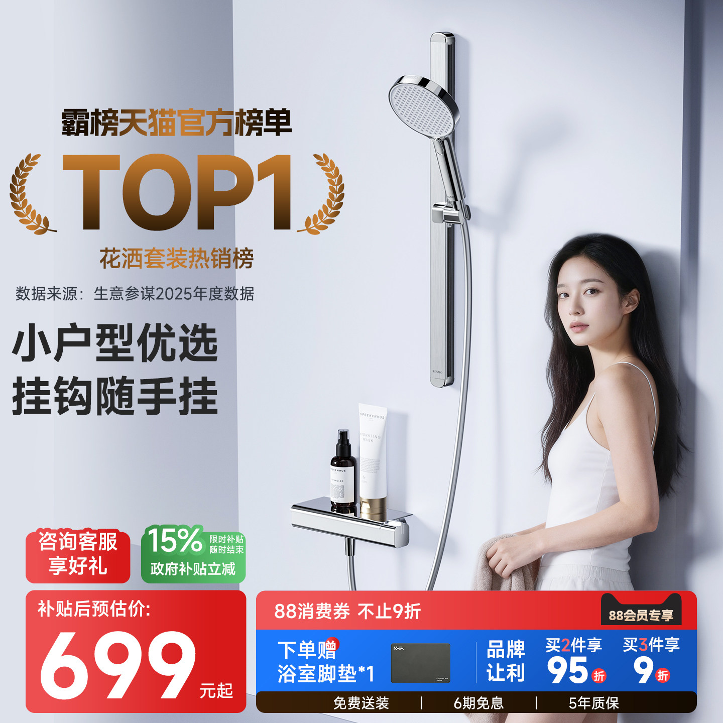 RESMO瑞摩置物台花洒无顶喷淋浴套装浴室皓月旋钮混水阀水淋浴DIY
