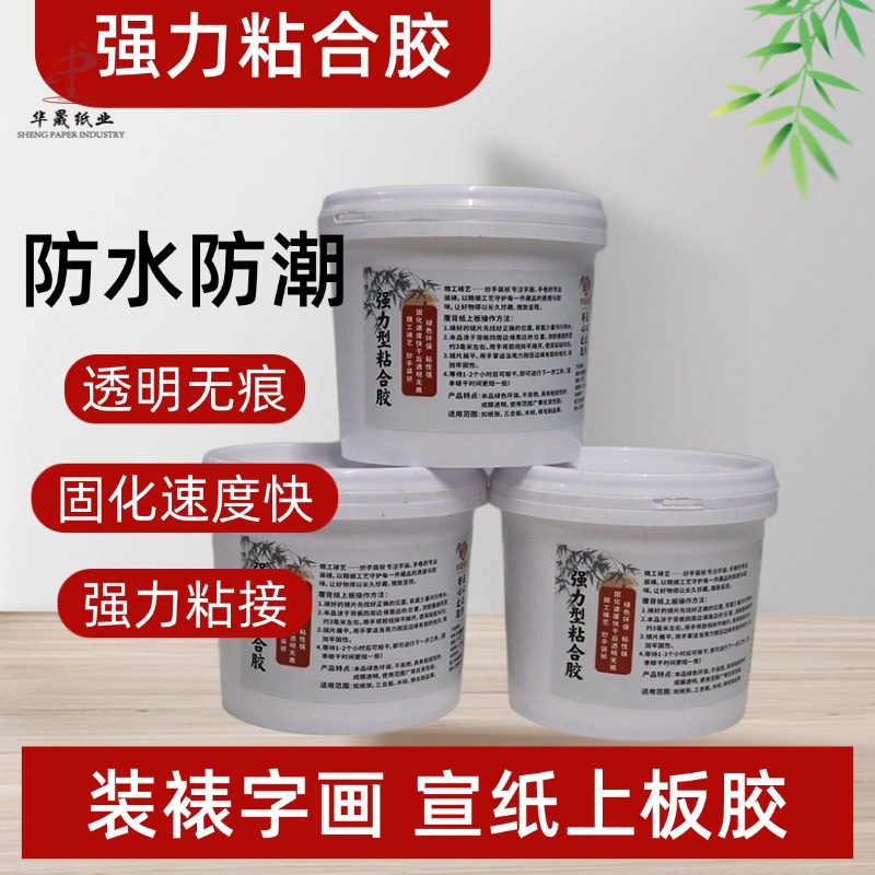 装裱字画上板胶强力型高粘度干后无痕速干宣纸棉布木材三合板多功,基础建材,白胶/白乳胶,淘宝优惠券,粉丝福利购,淘宝优惠卷