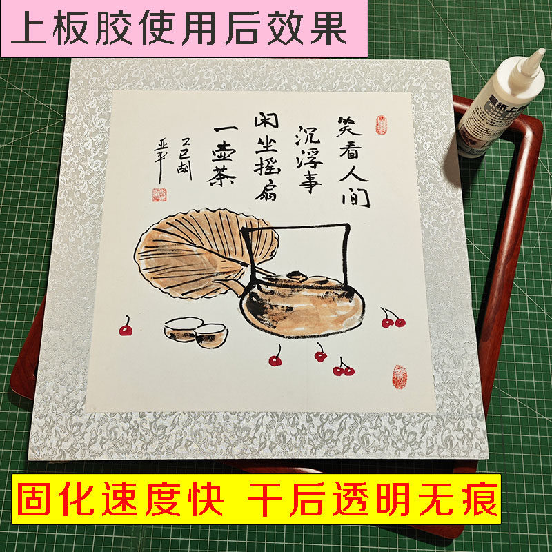 裱画覆背纸上板画框专用胶水粘性强无痕宣纸木材三合板乳胶粘合剂,文具电教/文化用品/商务用品,胶水,淘宝优惠券,粉丝福利购,淘宝优惠卷