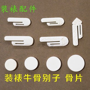 装裱书画牛骨别子玉片配件材料手卷长卷轴插销祥云朵小鸟签档案盒