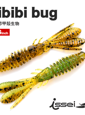 常吉哔哔虾Bibibi Bug虾形路亚软饵2.6寸高比重黑坑野钓鲈鱼鳜鱼