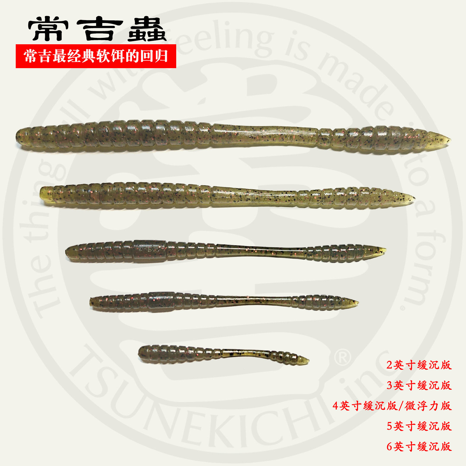 常吉虫摇滚面条虫波动力路亚软饵图片