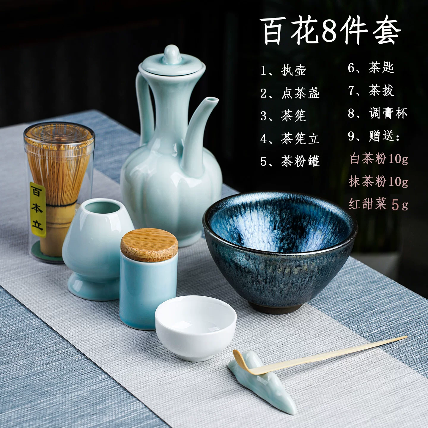 Подарочная коробка полного набора инструментов для чайной церемонии династии Сунь, чашка с ушками, чайная прядь, чаепитие Байси, стиль Сонг, набор матча, студенческий набор