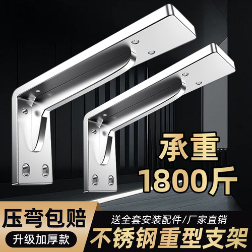 不锈钢三角支撑架置物架