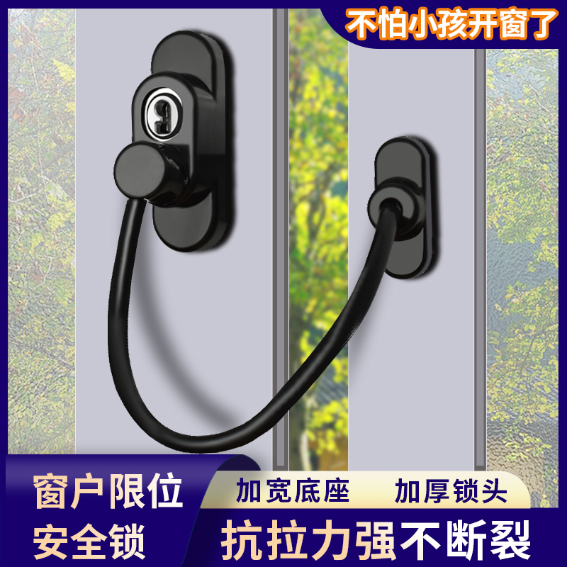 限位器窗户锁纱窗安全锁窗户锁扣