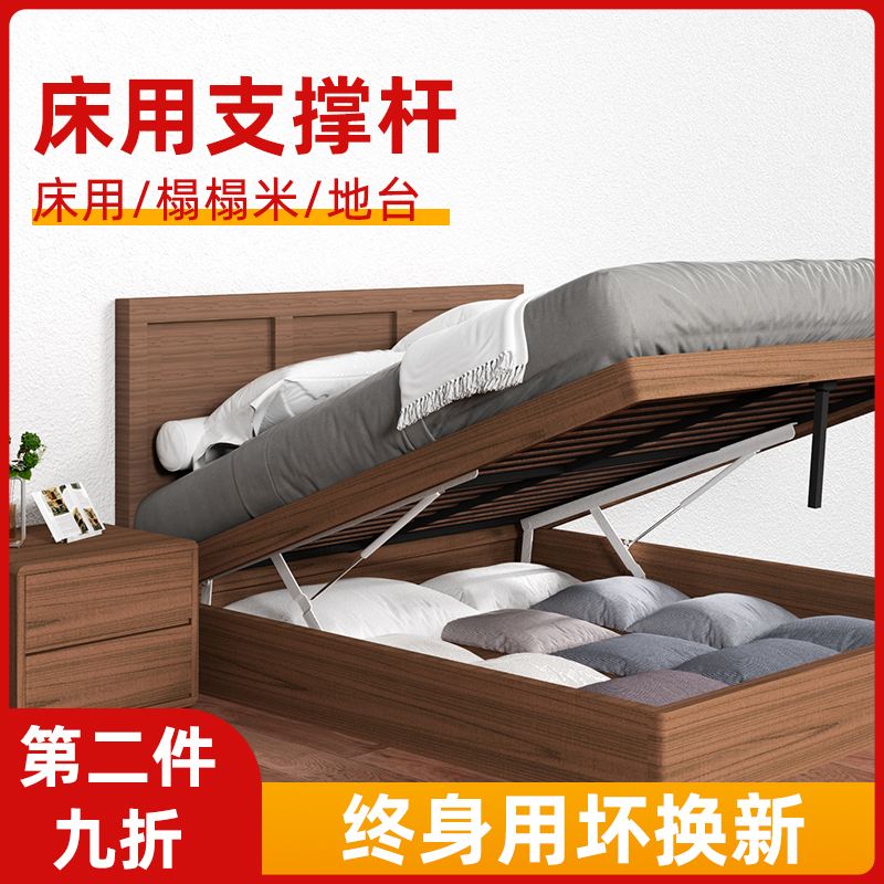 床板液压杆支撑杆双人床举升器