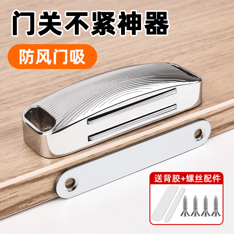门吸双强磁铁新款门吸阻门器