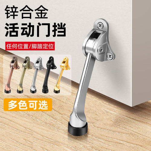 铂楠恒门定位器门阻脚踏门挡