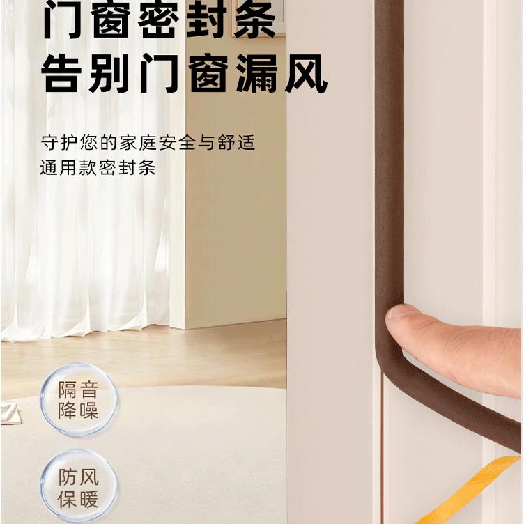 铂楠恒密封条柜门窗户防尘防风