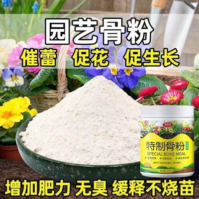 脱脂骨粉养花肥料花肥料鑫德马