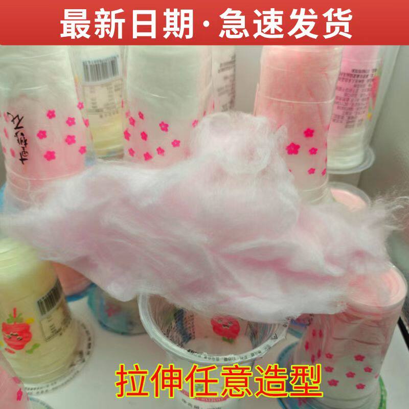 棉花糖商用老式拉丝独立小包装甜品饮品杯专用冰激凌点缀装饰袋装